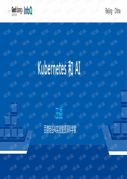 Kubernetes與云計(jì)算 開(kāi)發(fā)者如何高效獲取免費(fèi)資源與技術(shù)洞見(jiàn)